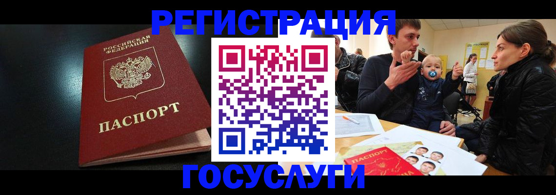 прописка для кредита в Алатыре