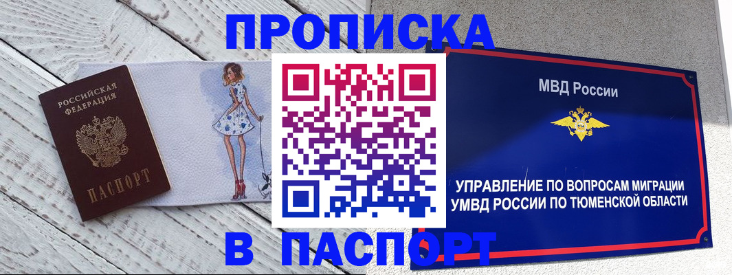 временная регистрация недорого в Алатыре