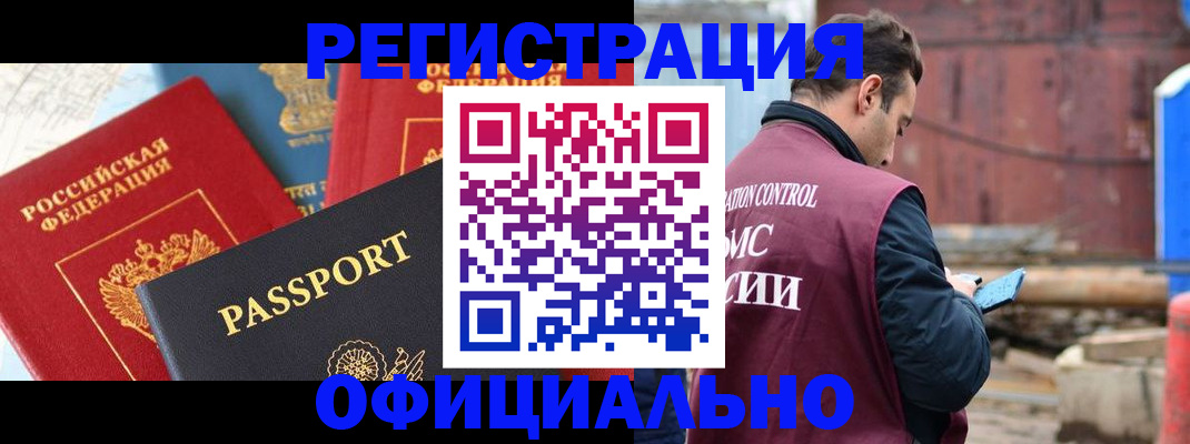 временная регистрация в квартире в Алатыре