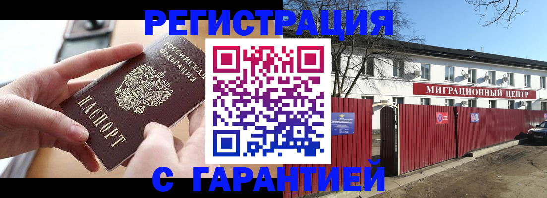 временная регистрация 2025 в Алатыре